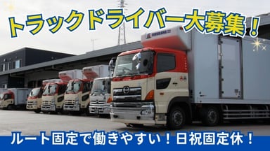 古川運送 株式会社の画像