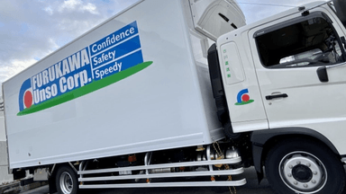 古川運送 株式会社の画像