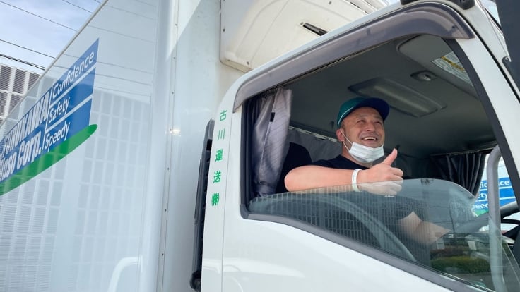 古川運送株式会社の画像2枚目