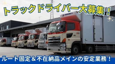 古川運送 株式会社の画像