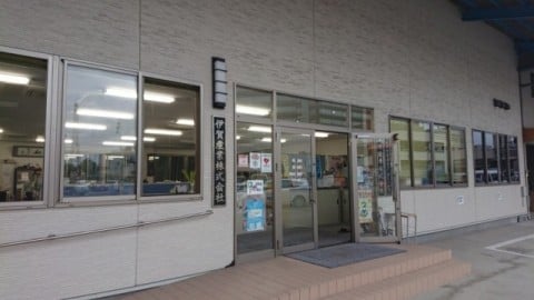 伊賀産業グループ(伊賀産業株式会社・兵庫酸素株式会社)の画像1枚目