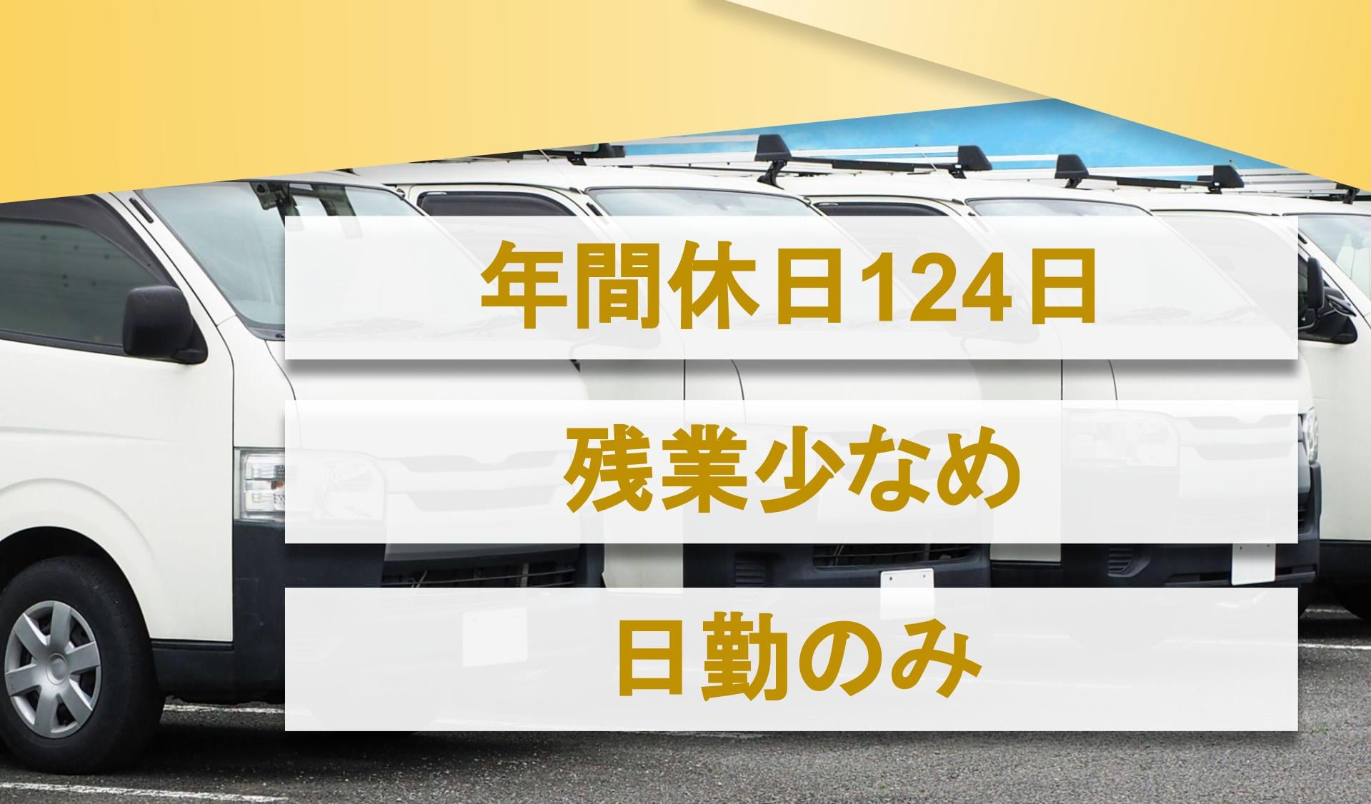 株式会社サニクリーン東京の画像5枚目