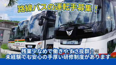 東陽バス株式会社の画像