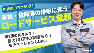 有限会社愛車の救援隊の画像