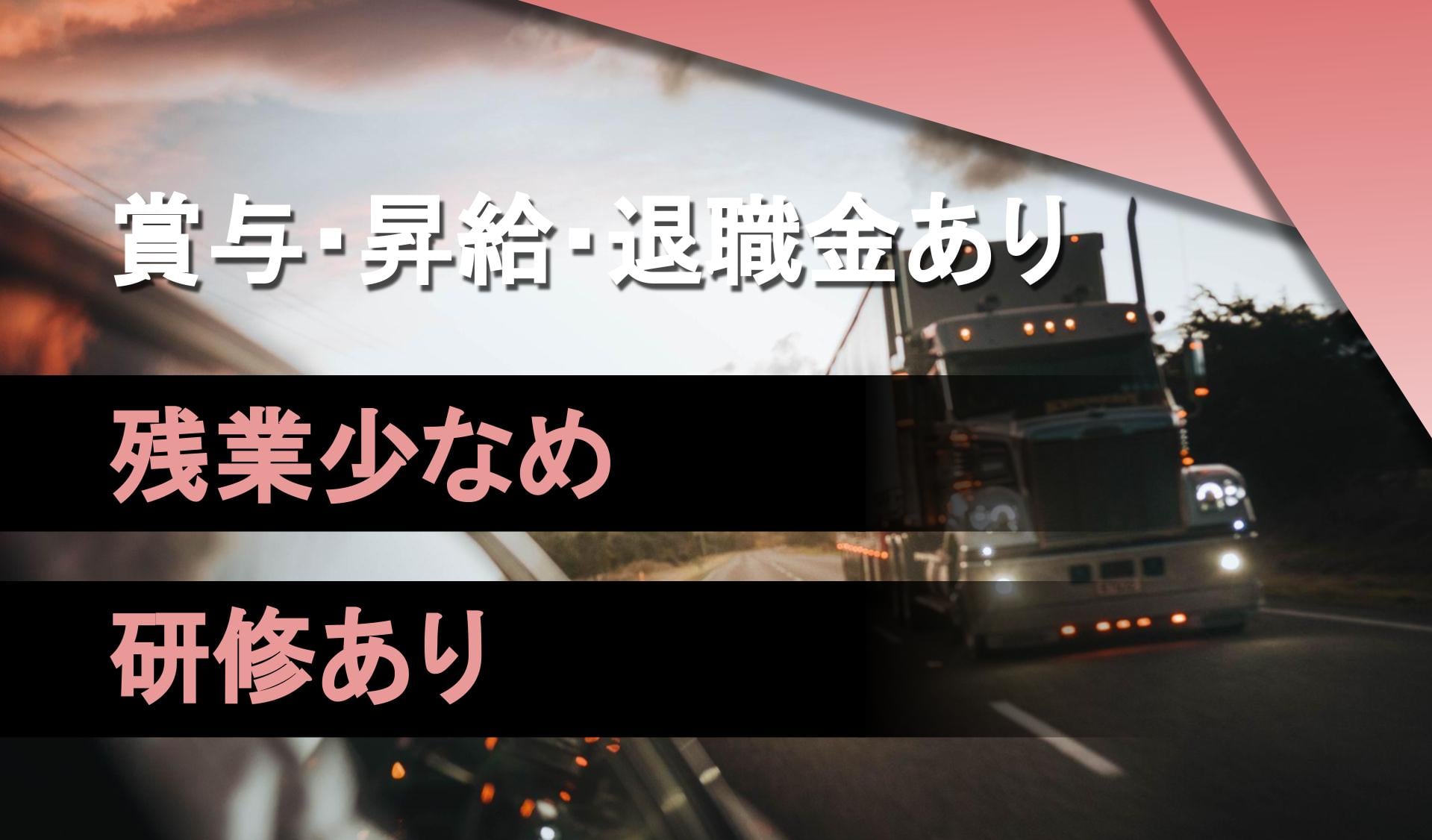 伊藤建材 有限会社の画像