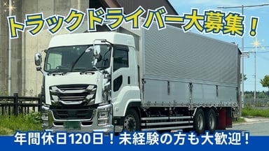 荻布倉庫株式会社の画像