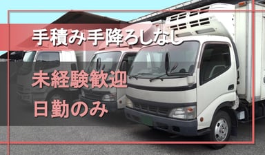 五島運輸倉庫株式会社の画像