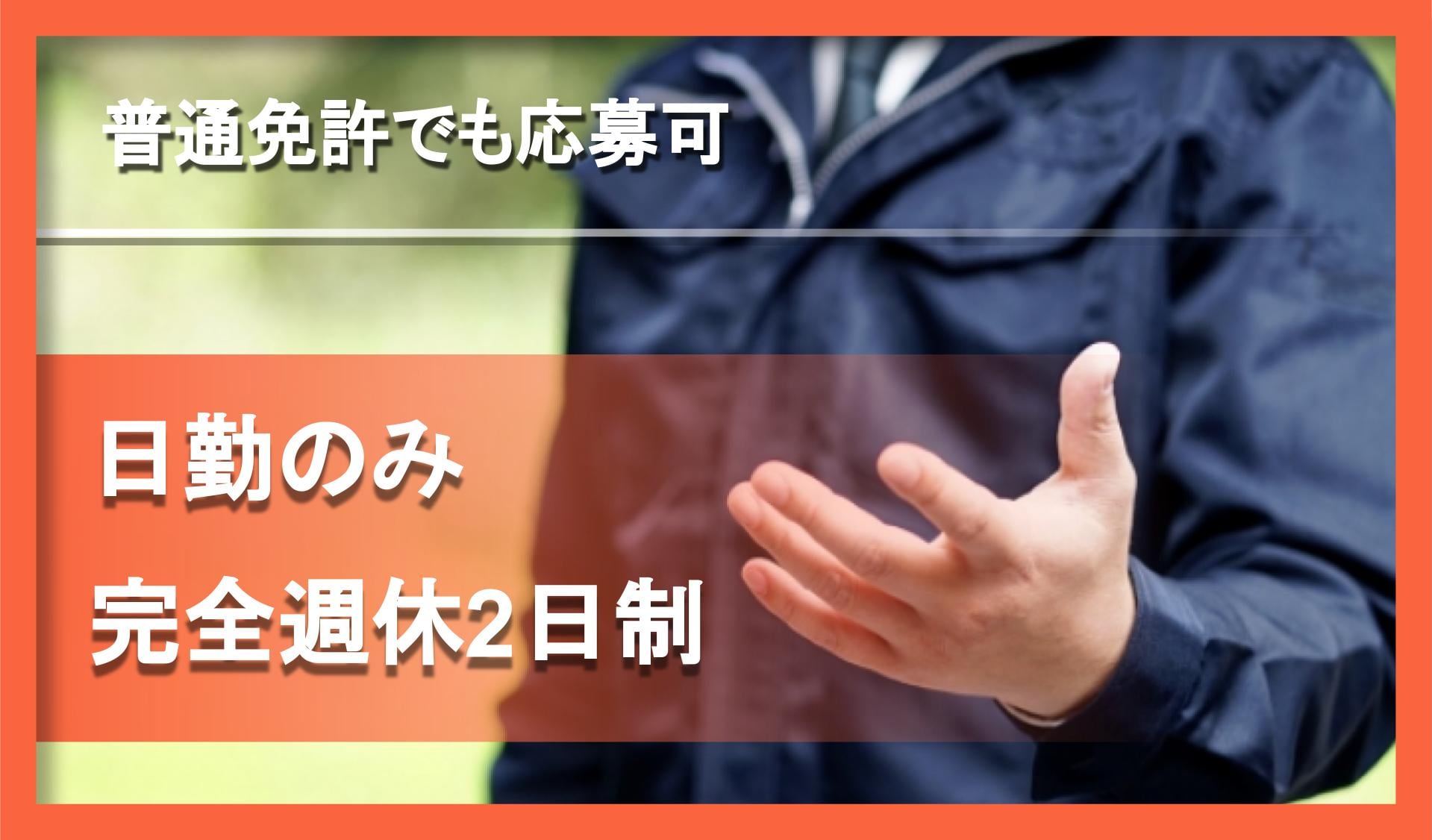 株式会社　高橋焼入工業所の画像1枚目