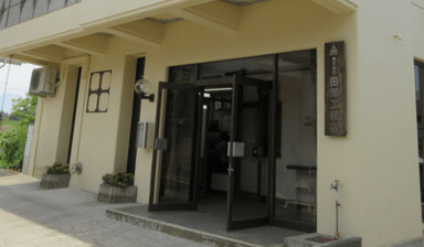 株式会社 田澤工務店の画像