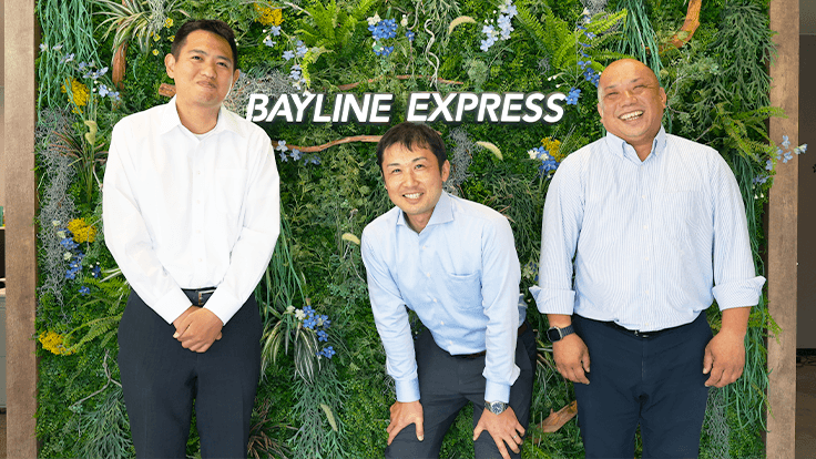 ベイラインエクスプレス 株式会社の画像6枚目
