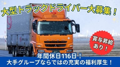 SBSフレイトサービス株式会社の画像