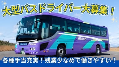 明光バス 株式会社の画像