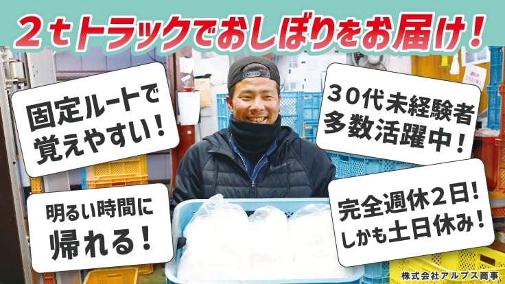 株式会社 アルプス商事の画像