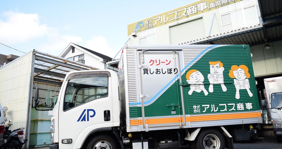 株式会社 アルプス商事の画像