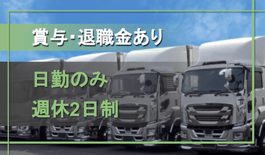 トランスネット株式会社 川崎営業所の画像