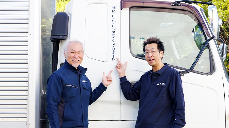 株式会社K.U.S.ロジスティクス・サポートの画像6枚目