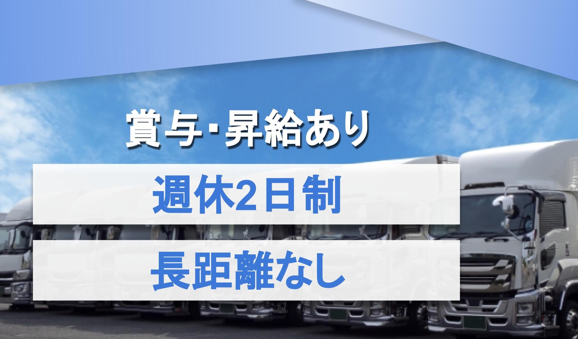 株式会社　柳沢リース建設の画像2枚目