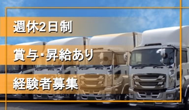 株式会社 柳沢リース建設の画像
