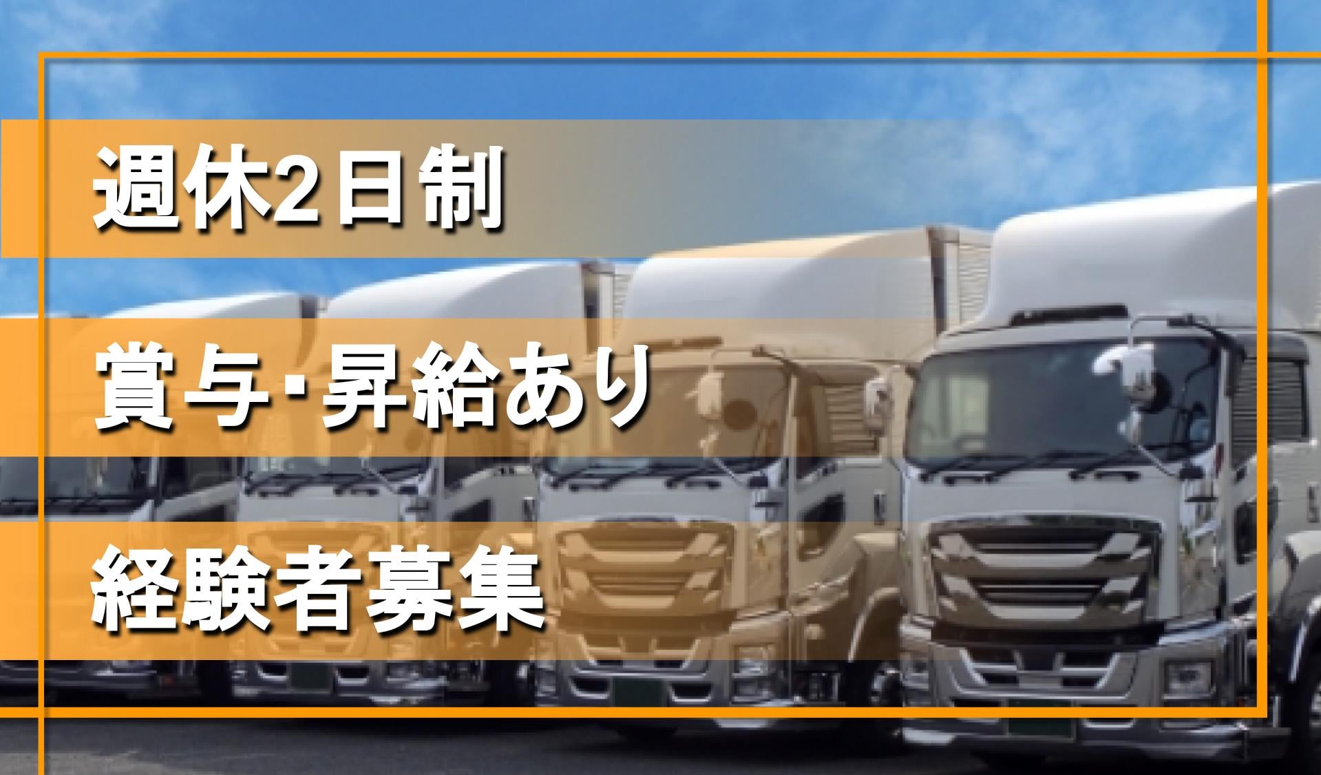 株式会社 柳沢リース建設の画像
