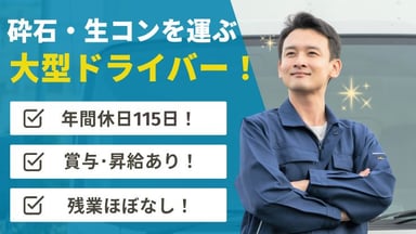 株式会社宮守砕石工業所の画像