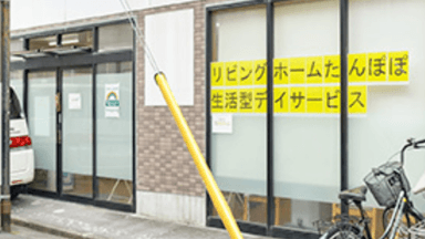 株式会社オンアンドオンの画像