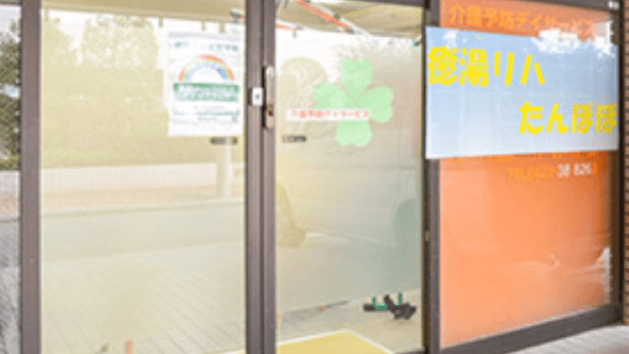 株式会社オンアンドオンの画像2枚目