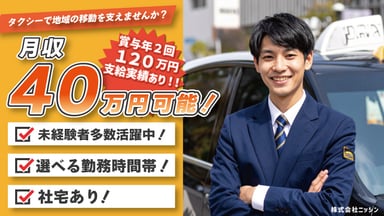 株式会社 ニッシンの画像