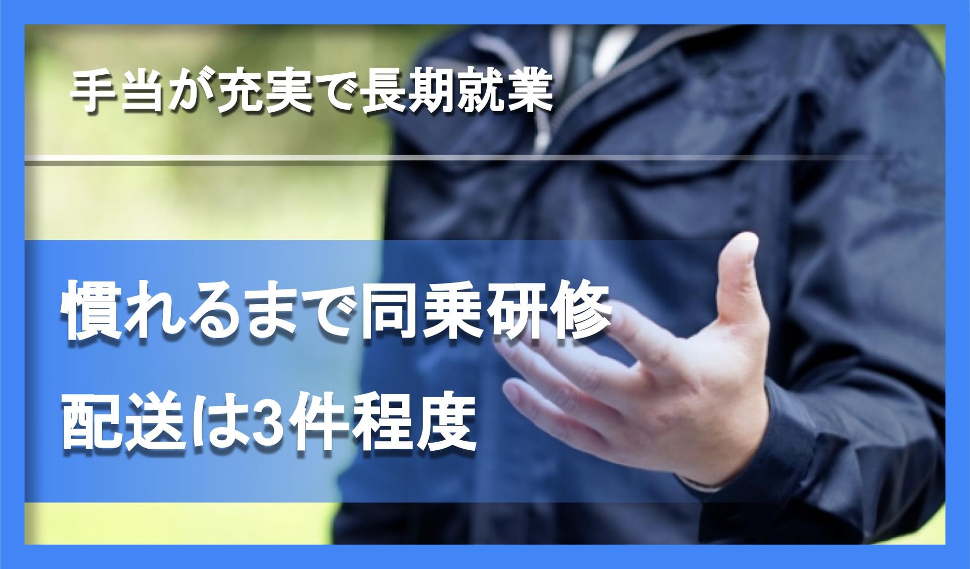 三洋物流株式会社の画像2枚目
