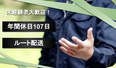 三洋物流株式会社の画像