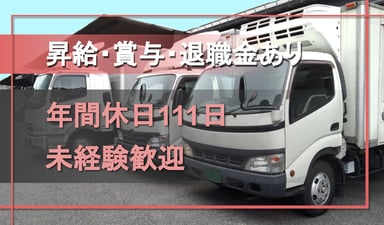 三和産業株式会社 海老名営業所の画像