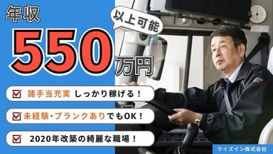 ライズイン株式会社の画像