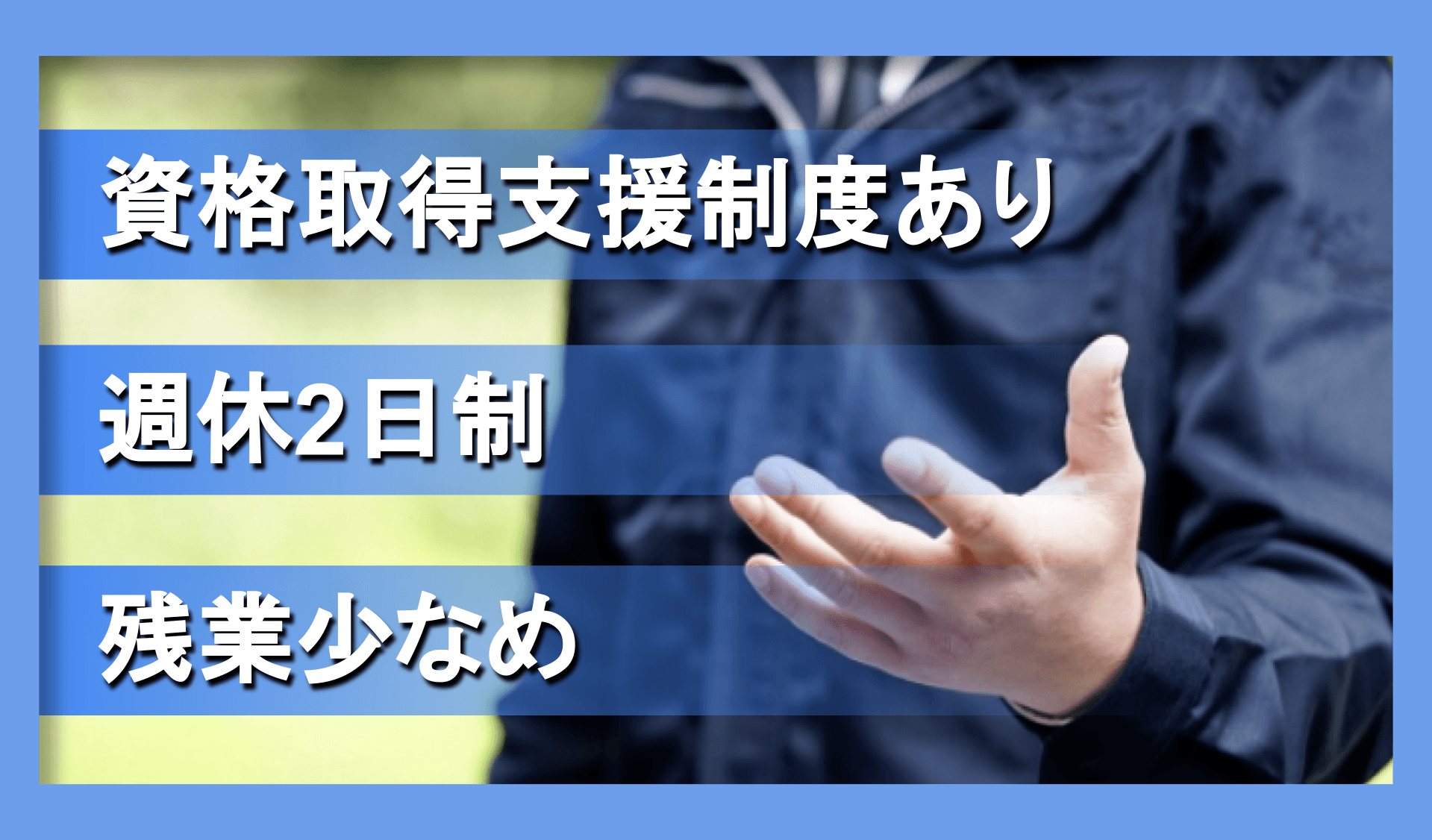 シンキ配送株式会社関東営業所の画像