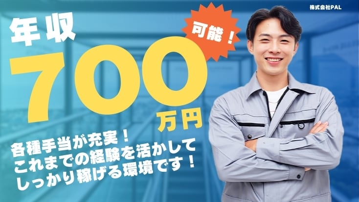 株式会社PALの画像7枚目