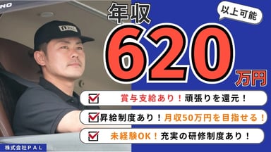 株式会社PALの画像