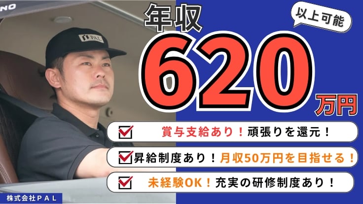 株式会社PALの画像