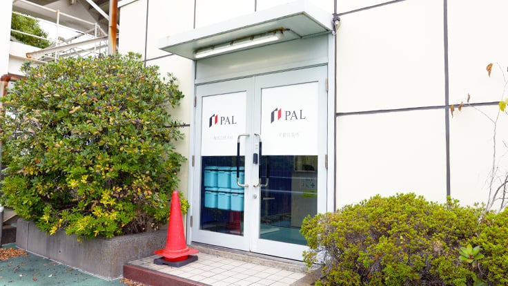 株式会社PALの画像3枚目