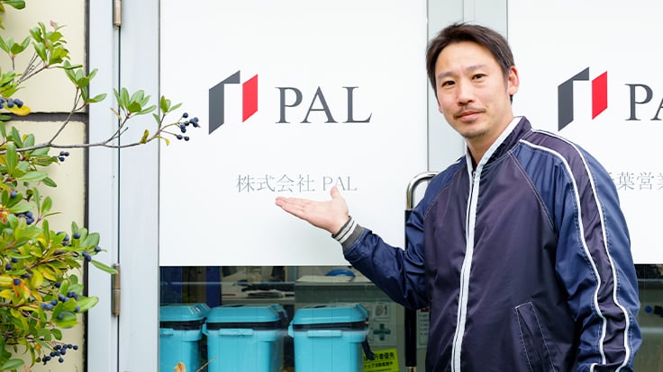 株式会社PALの画像2枚目