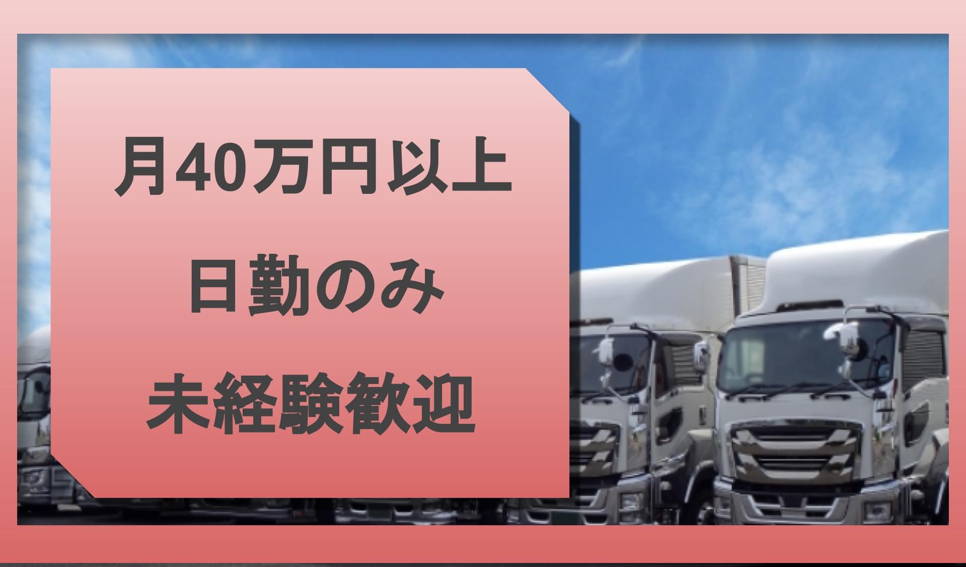 井藤商事 株式会社の画像