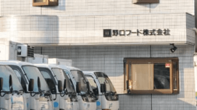 野口フード 株式会社の画像