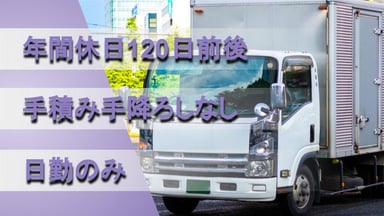 八信陸運株式会社の画像