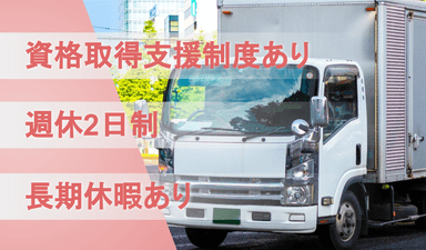 常滑運輸 株式会社の画像