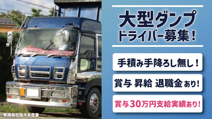 有限会社佐々木産業の画像