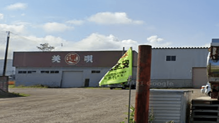 美唄通運 株式会社の画像