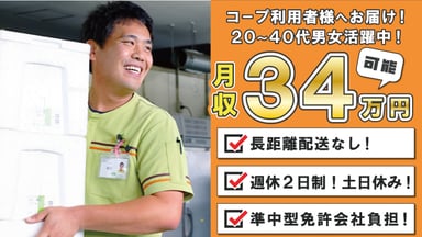 埼玉配送 株式会社の画像