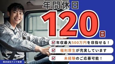 株式会社ナニワ急便の画像