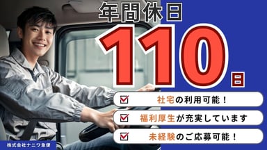 株式会社ナニワ急便の画像