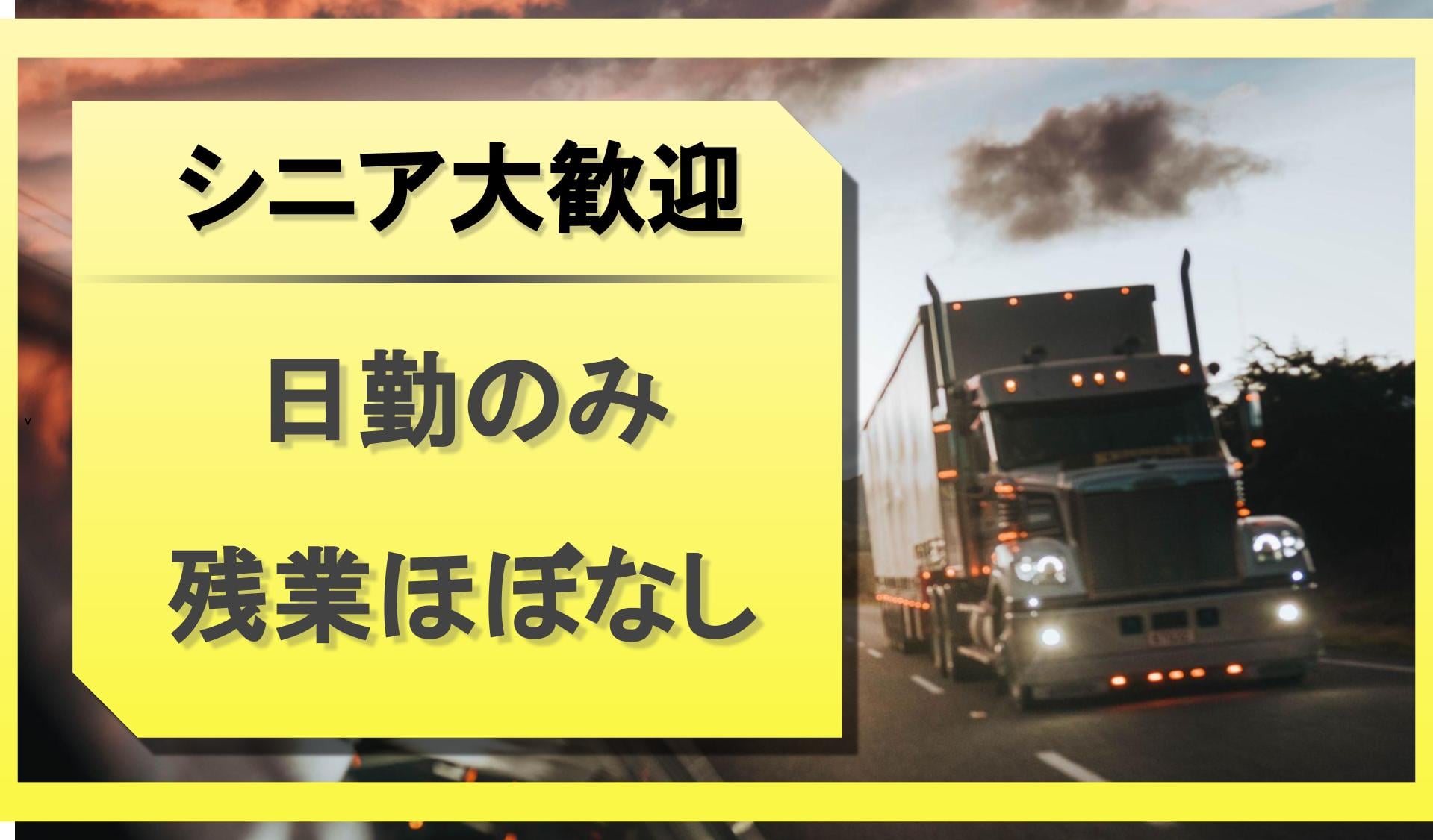 トーア物流株式会社の画像3枚目