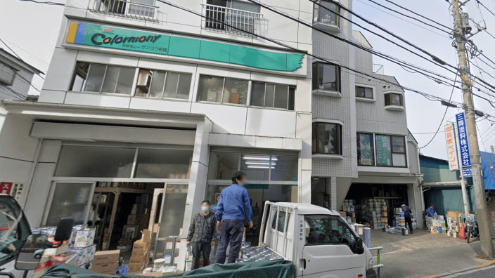 三興塗料株式会社の画像2枚目