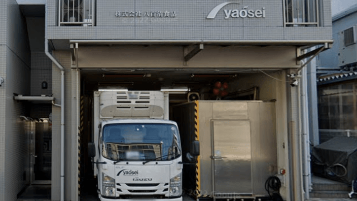 株式会社八百清食品の画像2枚目