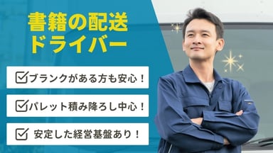 日販物流サービス株式会社の画像